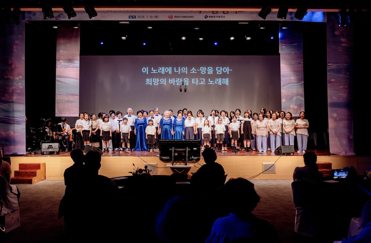 치료적 노래 만들기 기반 커뮤니티 공연 무대